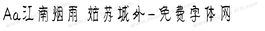 Aa江南烟雨 姑苏城外字体转换